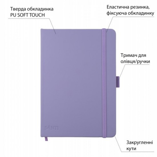 Скетчбук SANTI для графіки, 16х23см, 80 арк., тверда обкладинка PU, 110г/м2, фіолетовий