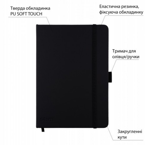 Скетчбук SANTI для графіки, 16х23см, 80 арк., тверда обкладинка PU, 110г/м2, чорний