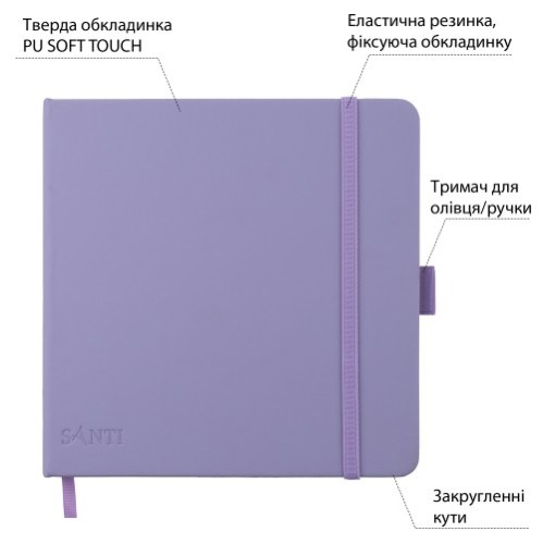 Скетчбук SANTI для графіки, 18х18см, 80 арк., тверда обкладинка PU, 110г/м2, фіолетовий Скетчбук SANTI для графіки, 18х18см, 80 арк., тверда обкладинка PU, 110г/м2, фіолетовий