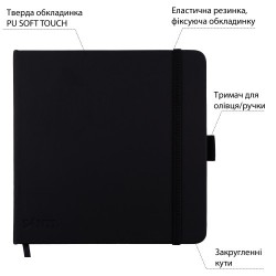 Скетчбук SANTI для графіки, 18х18см, 80 арк., тверда обкладинка PU, 110г/м2, чорний Скетчбук SANTI для графіки, 18х18см, 80 арк., тверда обкладинка PU, 110г/м2, чорний