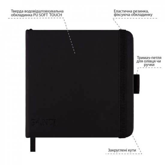 Скетчбук SANTI для графіки, з чорним папером, 13x13см, 56 арк., тверда обкладинка PU, 145г/м2 Скетчбук SANTI для графіки, з чорним папером, 13x13см, 56 арк., тверда обкладинка PU, 145г/м2