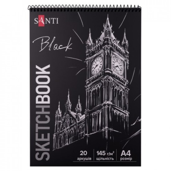 Скетчбук SANTI для графіки, з чорним папером, А4, 20 арк., на пружині, 145г/м2 Скетчбук SANTI для графіки, з чорним папером, А4, 20 арк., на пружині, 145г/м2