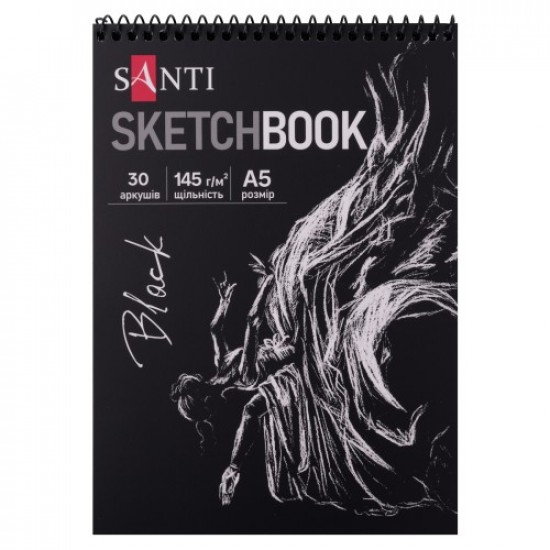 Скетчбук SANTI для графіки, з чорним папером, А5, 30 арк., на пружині, 145г/м2