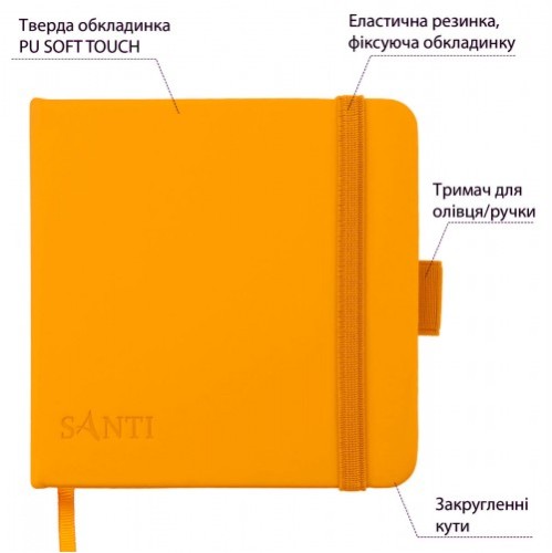 Скетчбук SANTI для графіки, 12x12см, 100 арк., тверда обкладинка PU, 110г/м2, жовтий