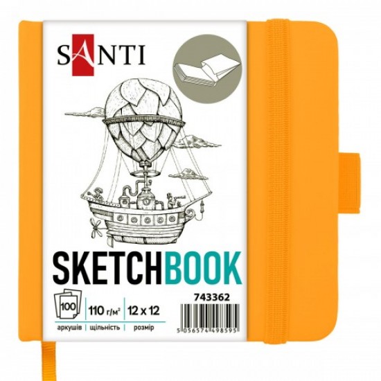 Скетчбук SANTI для графіки, 12x12см, 100 арк., тверда обкладинка PU, 110г/м2, жовтий Скетчбук SANTI для графіки, 12x12см, 100 арк., тверда обкладинка PU, 110г/м2, жовтий