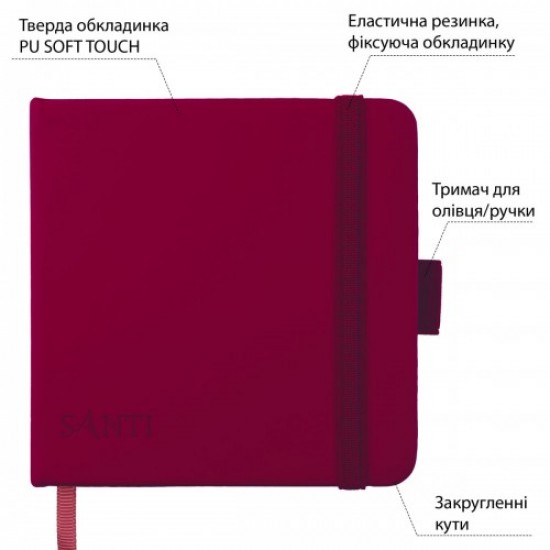 Скетчбук SANTI для графіки, 12x12см, 100 арк., тверда обкладинка PU, 110г/м2, сливовий Скетчбук SANTI для графіки, 12x12см, 100 арк., тверда обкладинка PU, 110г/м2, сливовий