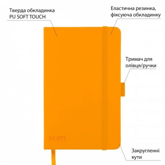 Скетчбук SANTI для графіки, 13х21см, 80 арк., тверда обкладинка PU, 110г/м2, жовтий Скетчбук SANTI для графіки, 13х21см, 80 арк., тверда обкладинка PU, 110г/м2, жовтий