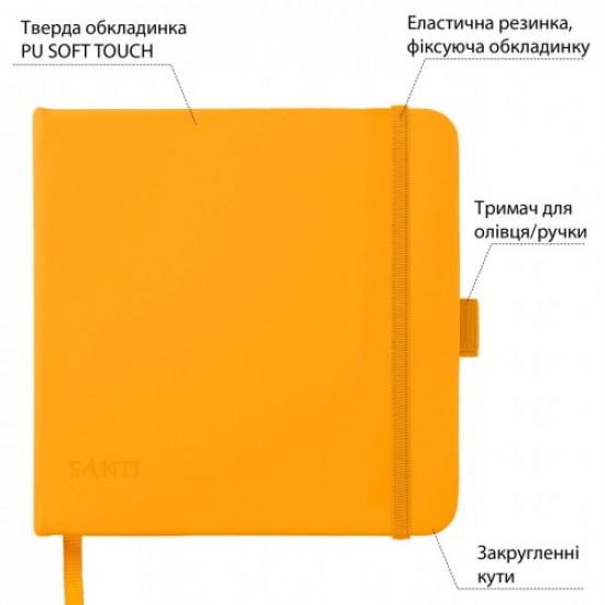 Скетчбук SANTI для графіки, 15х15см, 80 арк., тверда обкладинка PU, 110г/м2, жовтий Скетчбук SANTI для графіки, 15х15см, 80 арк., тверда обкладинка PU, 110г/м2, жовтий