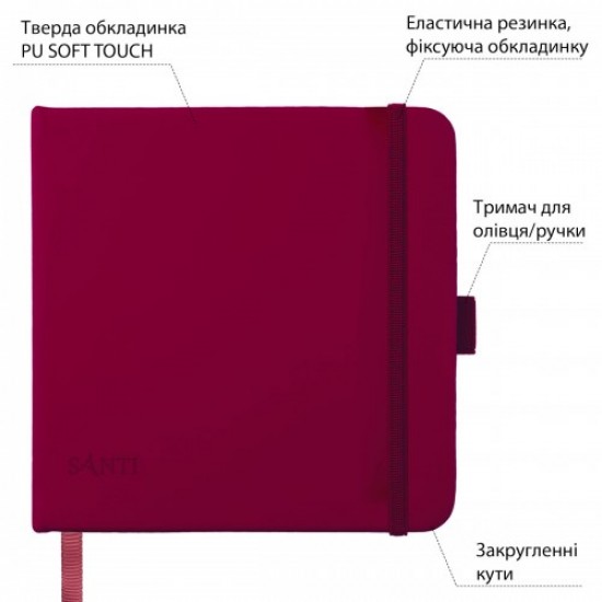 Скетчбук SANTI для графіки, 15х15см, 80 арк., тверда обкладинка PU, 110г/м2, сливовий Скетчбук SANTI для графіки, 15х15см, 80 арк., тверда обкладинка PU, 110г/м2, сливовий