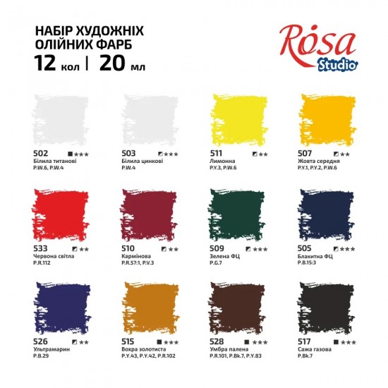 Набір олійних фарб 12*20мл, блістер, ROSA Studio