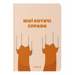 Блокнот А5, 144арк, крапка "Мої котячі справи", ORNER