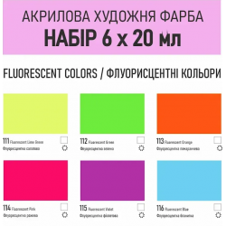 Набір: Фарба акрилова STANDART 6*20 мл флуоресцентний (111,112,113,114,115,116) Набір: Фарба акрилова STANDART 6*20 мл флуоресцентний (111,112,113,114,115,116)