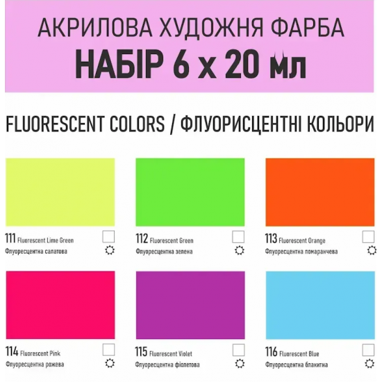 Набір: Фарба акрилова STANDART 6*20 мл флуоресцентний (111,112,113,114,115,116) Набір: Фарба акрилова STANDART 6*20 мл флуоресцентний (111,112,113,114,115,116)