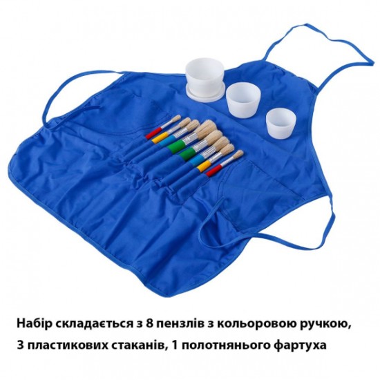 Набір дитячий фартух синій + 8 пензлів + 3 стакани для води, Sinoart