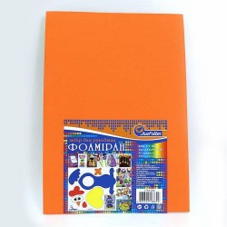 17A4-008 Фоаміран EVA 1.7±0.1MM "Помаранчевий" A4 (21X29.7CM) 17A4-008 Фоаміран EVA 1.7±0.1MM "Помаранчевий" A4 (21X29.7CM)