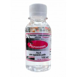 Розчинник №5 Пінен синтетичний (ароматика знижена), 100 мл, Україна Розчинник №5 Пінен синтетичний (ароматика знижена), 100 мл, Україна