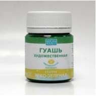 Фарба гуашева, Яскраво-зелена, 40мл., МК