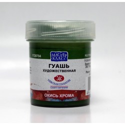 Фарба гуашева, Окисел хрому, 40мл., МК