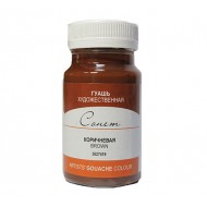 Фарба гуашева, Коричнева, 100мл., Сонет