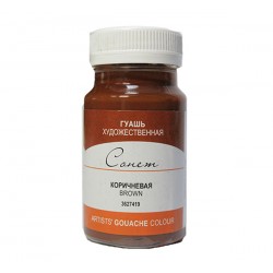 Фарба гуашева, Коричнева, 100мл., Сонет
