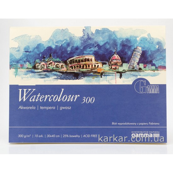 Склейка для акварели Watercolour 300, 30*40 см, 300г/м, 10 л., GAMMA