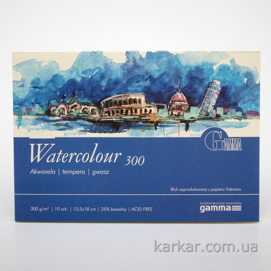 Склейка для акварели Watercolour 300, 12,5*18 см, 300г/м, 10 л., GAMMA