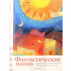 ДТ: Картины из шерсти ДТ: Картины из шерсти