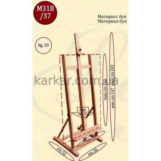 № 31В „H”- подобный студийный мольберт, бук, Leoart