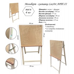 Мольберт-хлопушка Фанера дитячий 60х60х118, Leoart