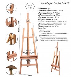 № 41Б "А"-подібний студійний мольберт з полко-ящичком, бук, Leoart