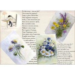 Папір для декупажу, Дівочі мрії, 30,8*44см, 45г/м2