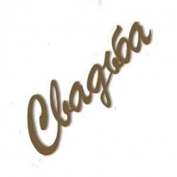 Надпись - Свадьба -7см Надпись - Свадьба -7см