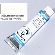 Фарба акварельна Van Gogh (108), Білила китайські, туба 10 мл, Royal Talens