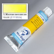 Фарба акварельна Van Gogh (268), AZO Жовтий світлий, туба 10 мл, Royal Talens Фарба акварельна Van Gogh (268), AZO Жовтий світлий, туба 10 мл, Royal Talens