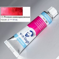 Фарба акварельна Van Gogh (366), Хінакрідон рожевий, туба 10 мл, Royal Talens