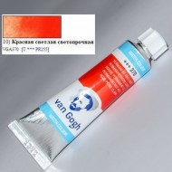 Фарба акварельна Van Gogh (370), Перм. червоний світлий, туба 10 мл, Royal Talens