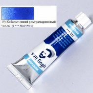 Фарба акварельна Van Gogh (512), Кобальт синій (ультрамарин), туба 10 мл, Royal Talens