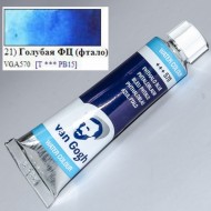 Фарба акварельна Van Gogh (570), Синій ФЦ, туба 10 мл, Royal Talens