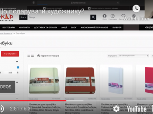 Що подарувати художницям/кам