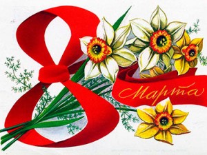 Подарки к 8 Марта - поможем выбрать, подскажем! Подарки к 8 Марта - поможем выбрать, подскажем!