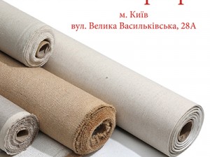 Холсти в рулонах Холсти в рулонах