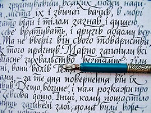 Готуємось на перший урок каліграфії. Поради початківцям. Готуємось на перший урок каліграфії. Поради початківцям.